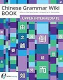 Chinese Grammar Wiki BOOK: Upper Intermediate (English Edition)